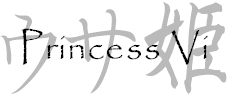 PrincessVi_title.gif (4167 bytes)