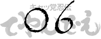 SPC06.gif (4404 bytes)