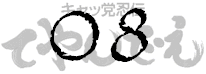 SPC08.gif (4352 bytes)