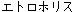 EDOROPOLIS
