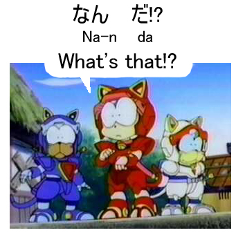 Nan da?